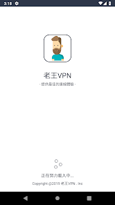 老王vn破解版百度网盘android下载效果预览图